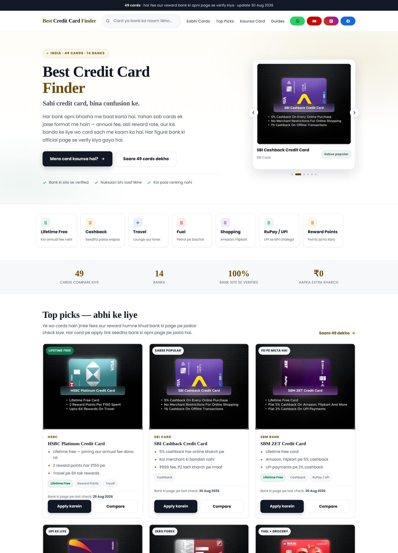Best Credit Card Finder website &mdash; 49 cards ka comparison, top picks
